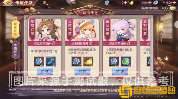 三国志幻想大陆奇境之旅怎么玩？奇境之旅奇境试炼通关图文攻略[多图]图片2