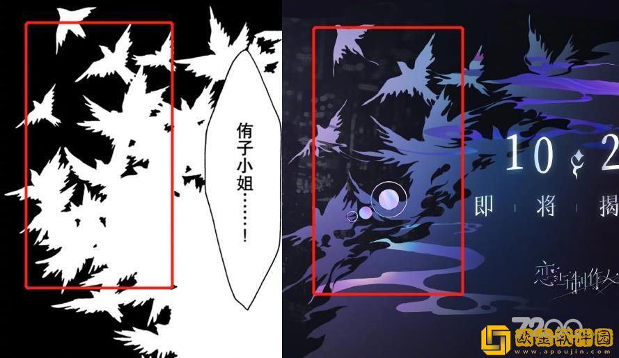 恋与制作人抄袭xxxHOLiC事件介绍