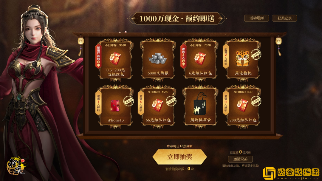 《原始征途》新区“缥缈凌云”今日开启，英雄归来，集结出征！