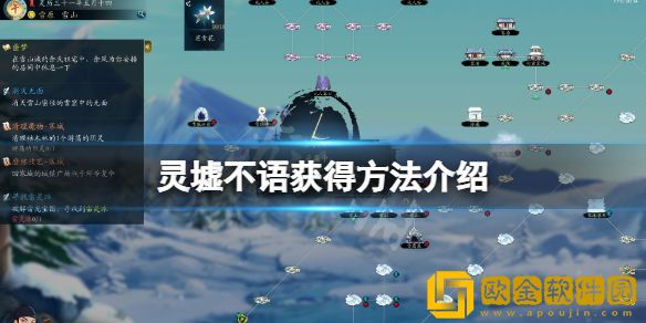 灵墟不语怎么获得 不语获得方法介绍