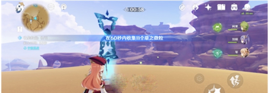 原神限时挑战隐形墙草之微粒怎么收集 限时挑战隐形墙草之微粒收集攻略