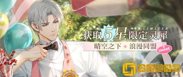 漫游星空，共筑酣梦 《光与夜之恋》羁梦星愿活动明日上线