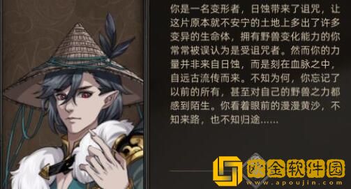 部落与弯刀野性之魂玩法心得介绍