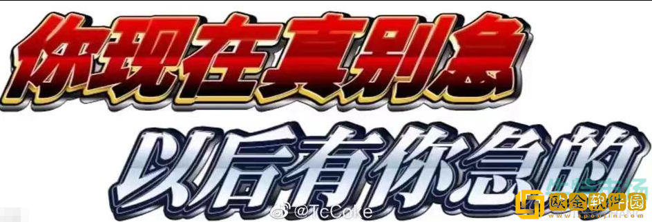 网络用语急急国王梗的意思介绍