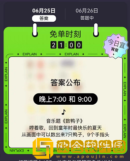 《饿了么》免单一分钟活动每日答案汇总大全