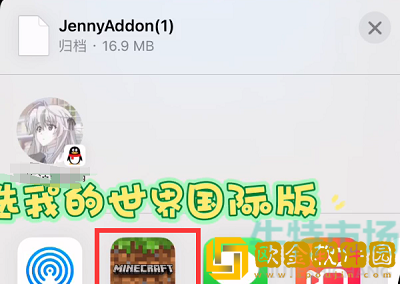 《我的世界》珍妮模组文件下载导入方法