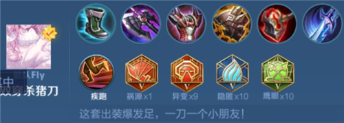 王者荣耀关羽一刀秒人出装攻略