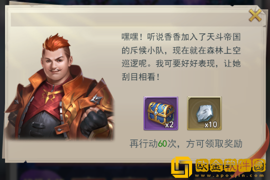 ****h5森林守护者活动 森林守护攻略图片8