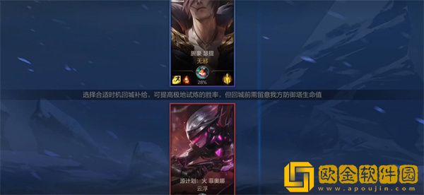 英雄联盟手游极地试炼模式怎么玩 极地试炼模式玩法攻略