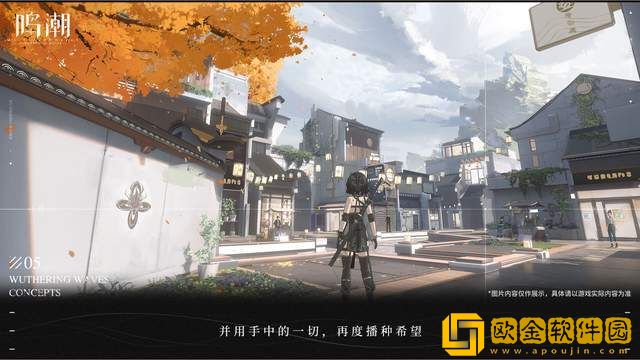 鸣潮**预约地址  战双开发商新游戏鸣潮发布动态图片4