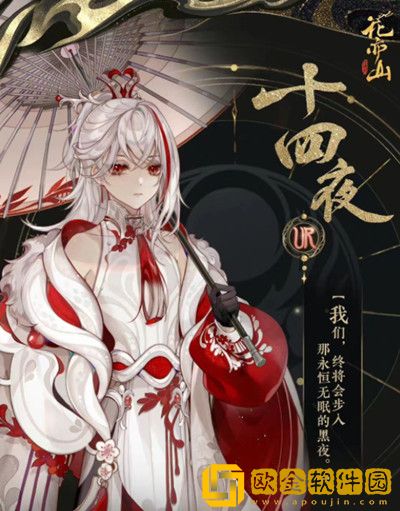 花亦山心之月十四夜值得练吗？十四夜技能强度评估[多图]图片2