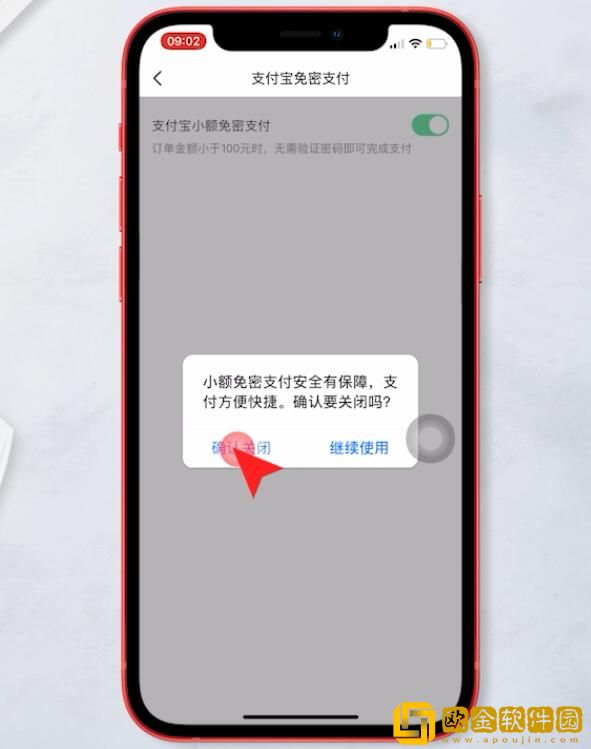 抖音如何关闭免密**呢?抖音关闭免密**的方法