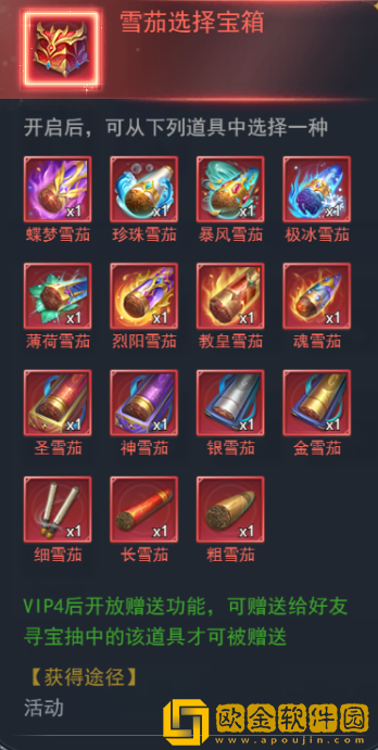 ****
h5罗刹再现活动攻略图片7