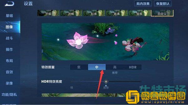 《王者荣耀》血量数字显示设置教程