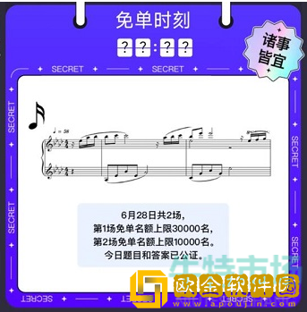 《饿了么》免单一分钟活动每日答案汇总大全