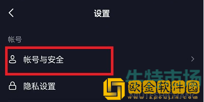 《抖音》授权管理功能位置