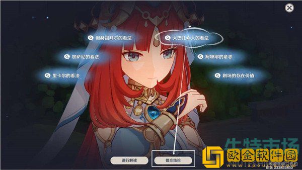 《原神》团聚于此的意义任务攻略