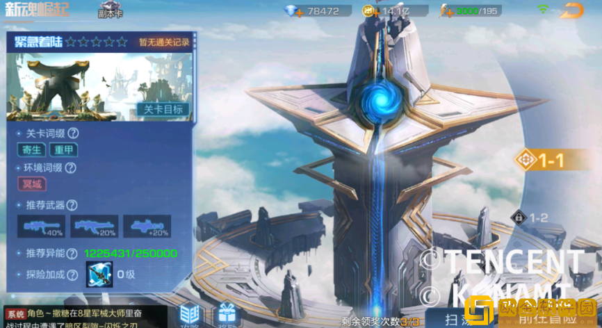 魂斗罗归来新魂崛起1-1通关攻略图片2