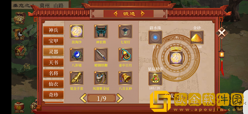 蜀汉传卧龙篇神器浪淘沙获取方法