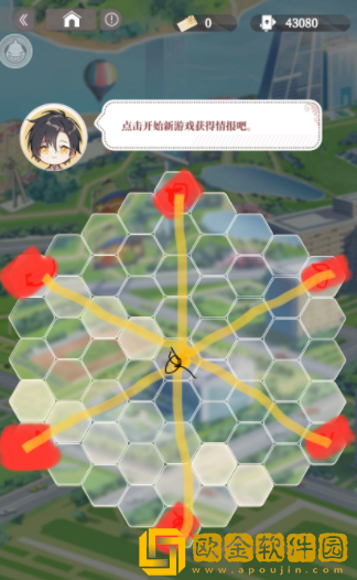 筑梦公馆扫雷活动怎么玩