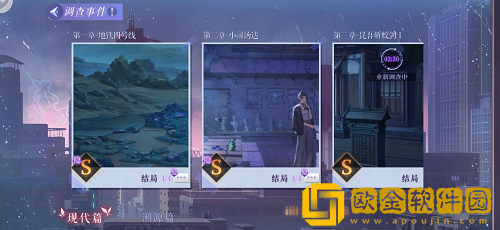 黑猫奇闻社第二章隐藏结局攻略