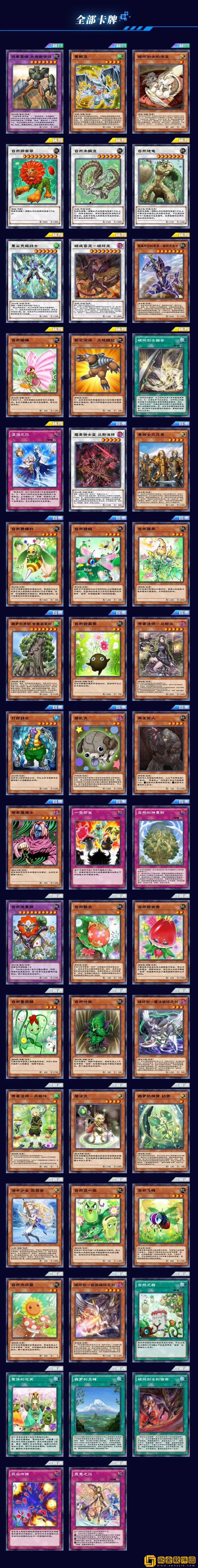 游戏王决斗链接大地法则值得买吗 游戏王决斗链接卡盒大地法则全卡表