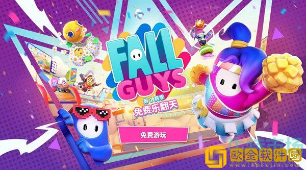 糖豆人6月21日老玩家补偿礼包领取方法