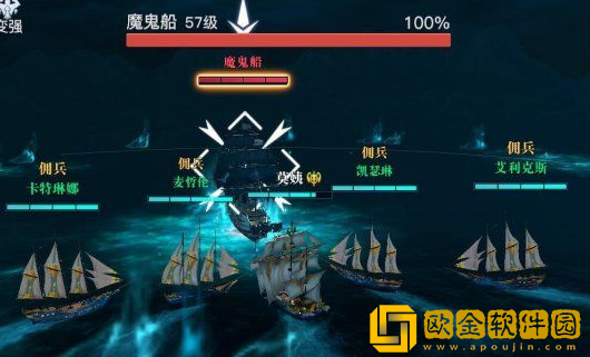 黎明之海幽灵船怎么打 黎明之海幽灵船打法攻略