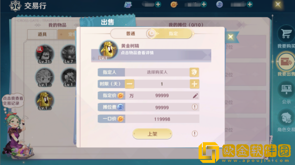  时光女神阿sa带你畅游法兰王国！《魔力宝贝：旅人》今日正式公测