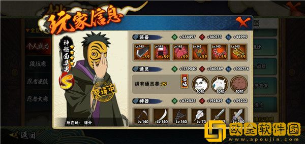 火影忍者手游怎么获得通灵兽-火影忍者手游获得通灵兽方法