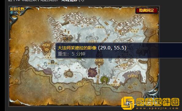 魔兽世界怀旧服阻碍协议任务攻略