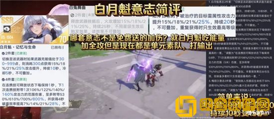 幻塔复刻白月魁意志值得抽吗