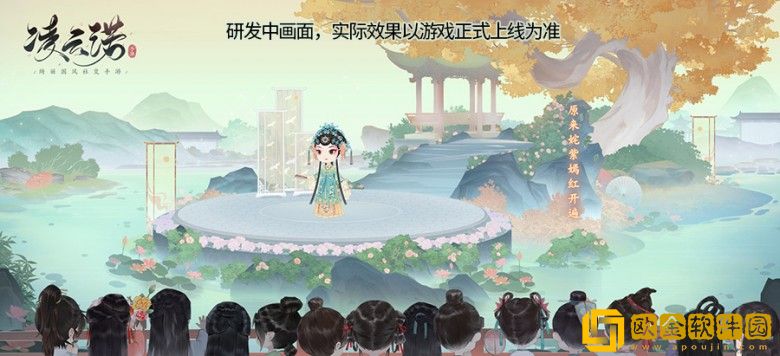 绮丽国风社交手游《凌云诺》昆曲联动盛会于今日正式揭幕