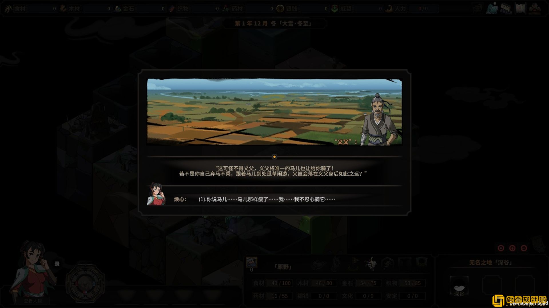 太吾绘卷奇书宝典获取方法