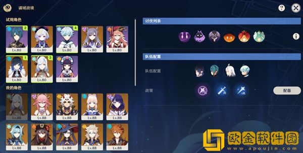 原神谲域战境攻略大全 谲域战境全难度通关阵容搭配攻略[多图]图片2