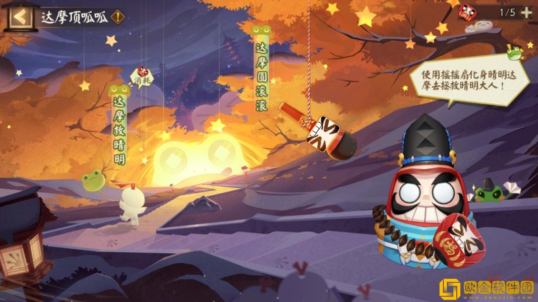 阴阳师达摩顶呱呱攻略大全 达摩顶呱呱怎么玩？图片2