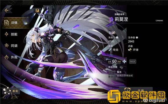 悠久之树莉莫涅强度全面分析