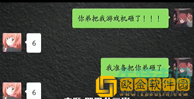 网络用语6梗的意思介绍