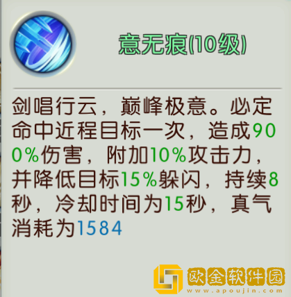 诛仙手游万剑封神哪个好?万剑天书技能加点图片3