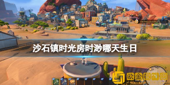 沙石镇时光房时渺哪天生日 房医生背景介绍