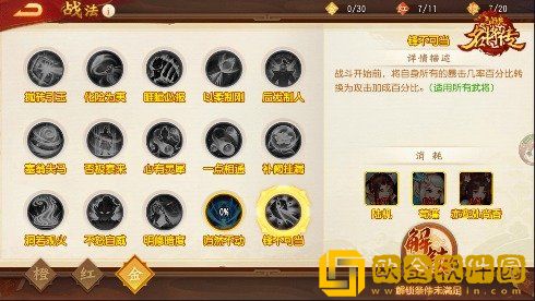 《三国杀名将传》新版本来袭，枭骨袁术狂傲登场！