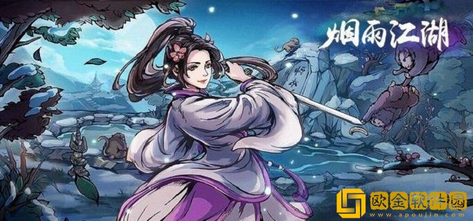 烟雨江湖醒梦汤怎么获得 醒梦汤获得方法介绍