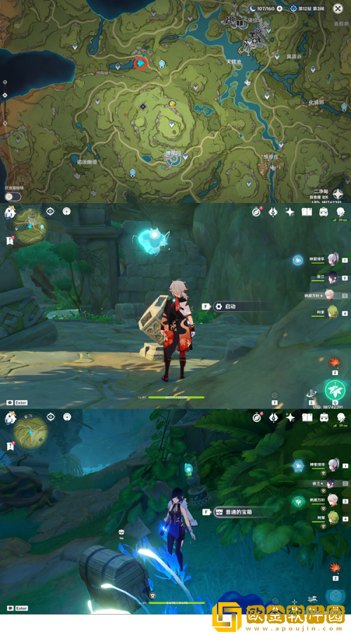 原神二净甸水下锚点开启攻略