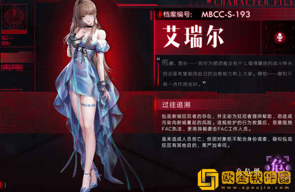 无期迷途艾瑞尔烙印怎么选 无期迷途艾瑞尔烙印最佳搭配推荐