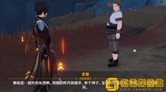 原神老臭挖宝游戏攻略大全 老臭挖宝藏小游戏详细玩法介绍图片3