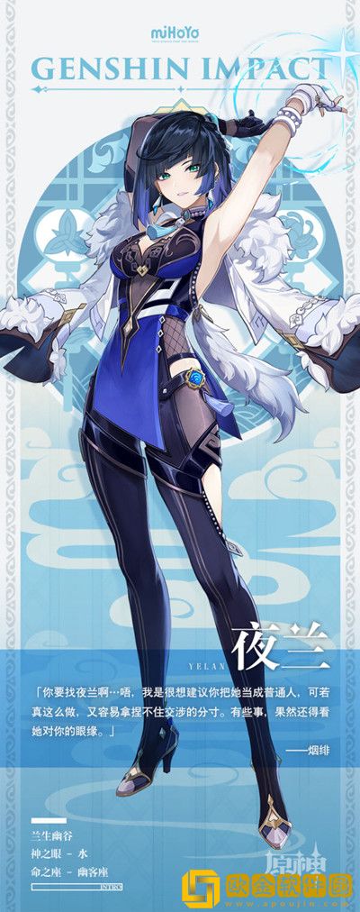原神夜兰什么时候出？夜兰角色立绘最新爆料一览图片2