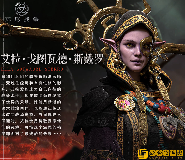 环形战争艾拉怎么样 环形战争艾拉技能介绍