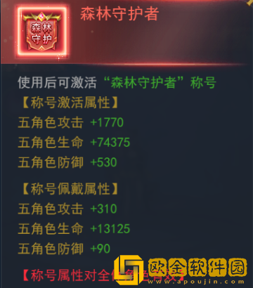 ****h5森林守护者活动 森林守护攻略图片3