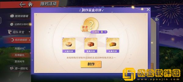 航海王热血航线月饼盲盒合成配方大全