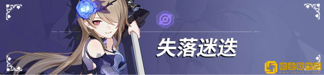 崩坏3阿波尼亚圣痕推荐图片15